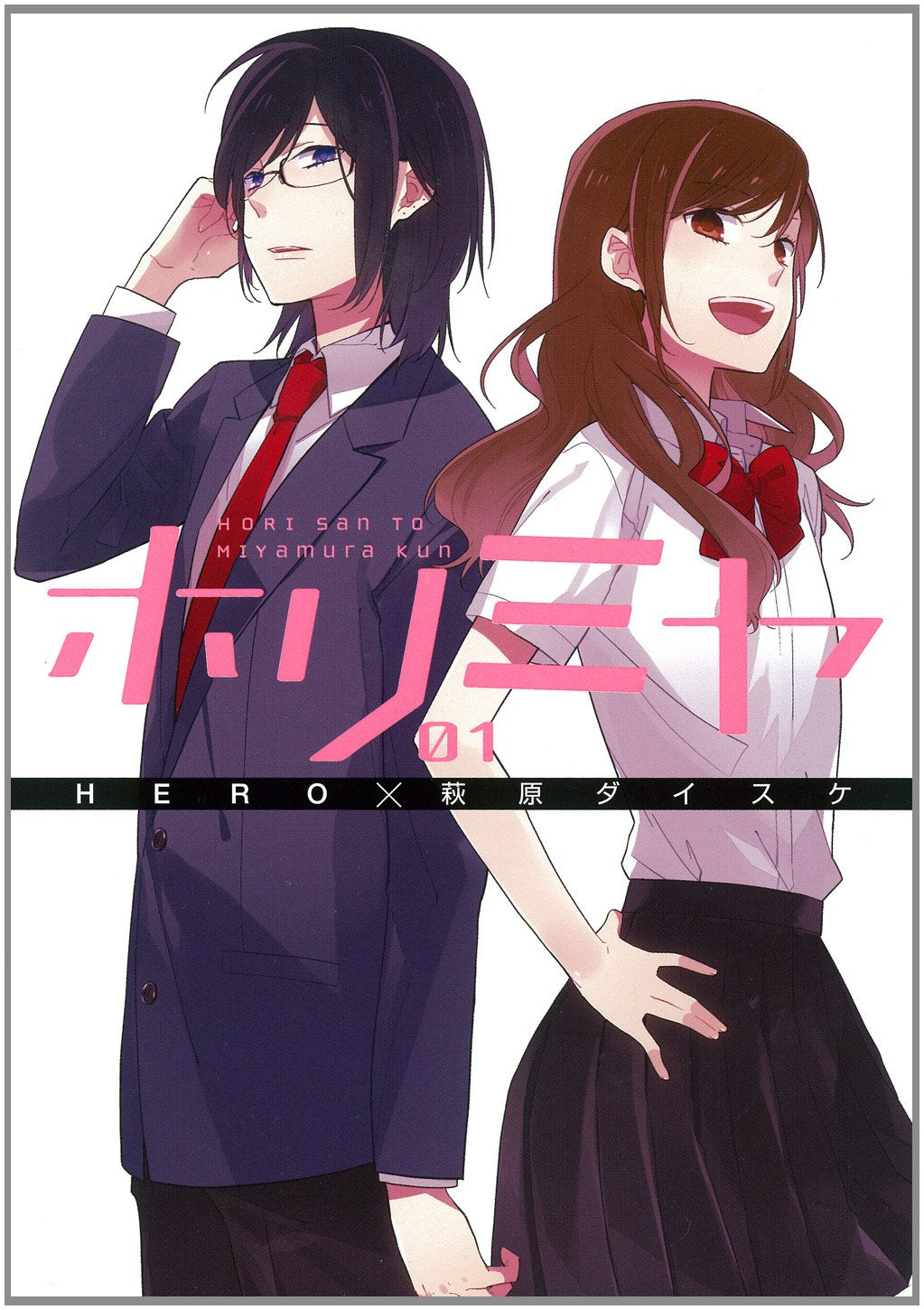 Horimiya 1 Fiction books for children