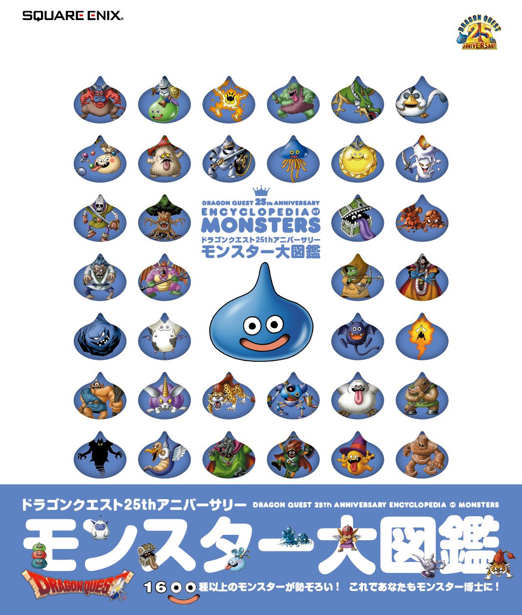 DRAGON QUEST 25TH ANNIVERSARY - ENCYCLOPEDIA OF MONSTERS (ARTBOOK VO JAPONAIS) Reference Books