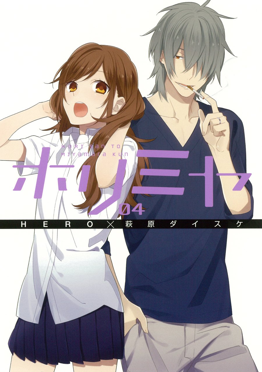 Product Image: Horimiya 4