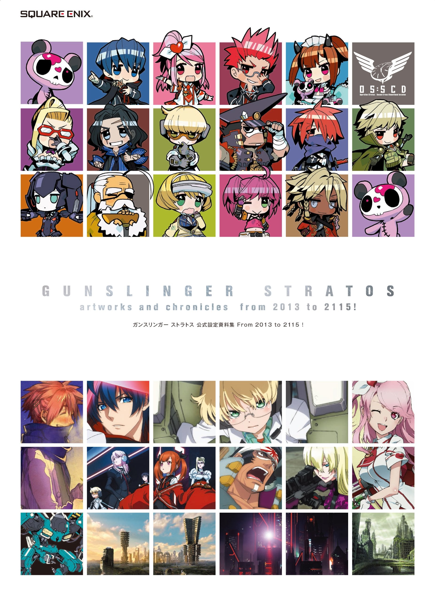 Gansuringa sutoratosu koshiki settei shiryoshu furomu nisenjusan tu nisenhyakujugo. Books
