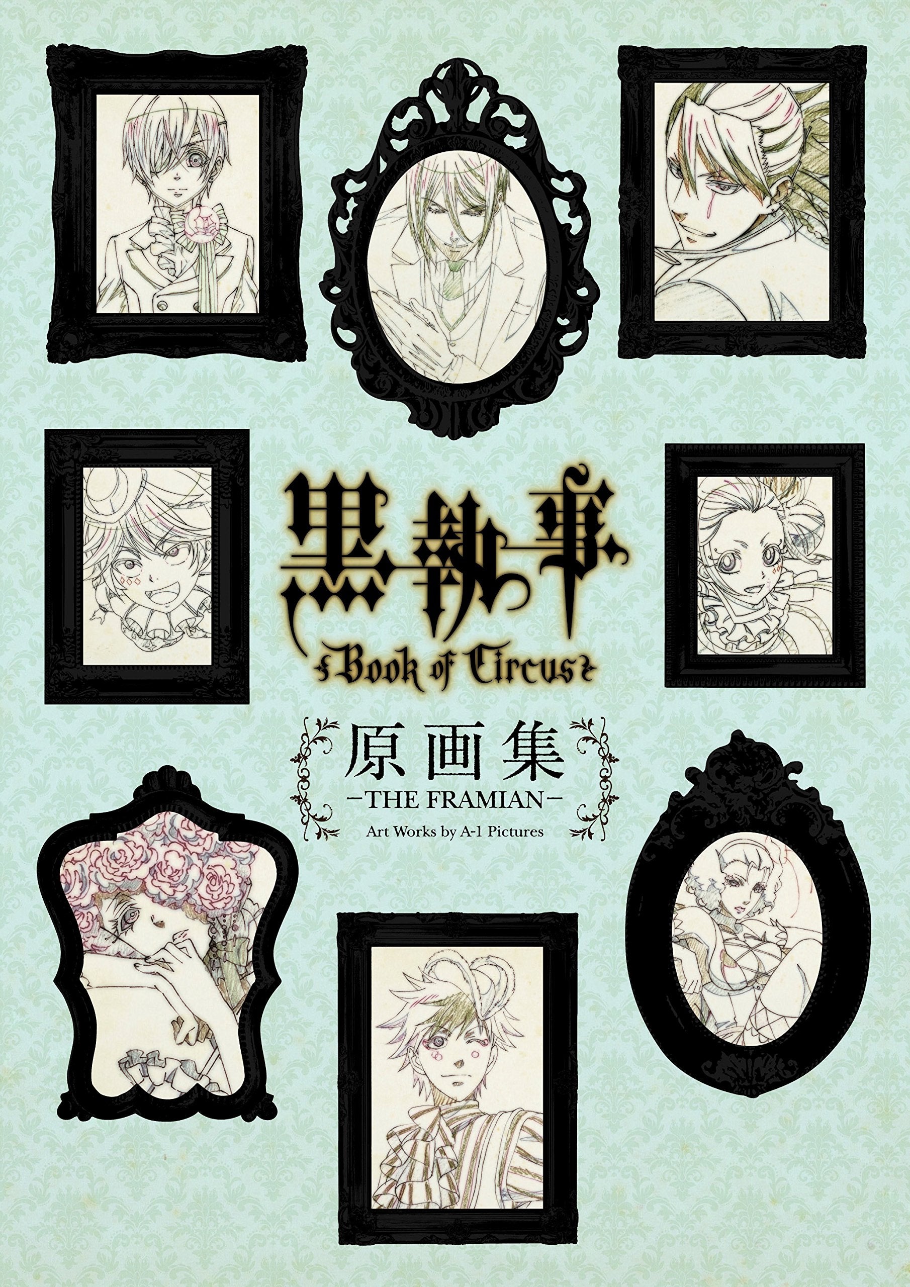 TV ANIMATION 黒執事 Book of Circus 原画集 book