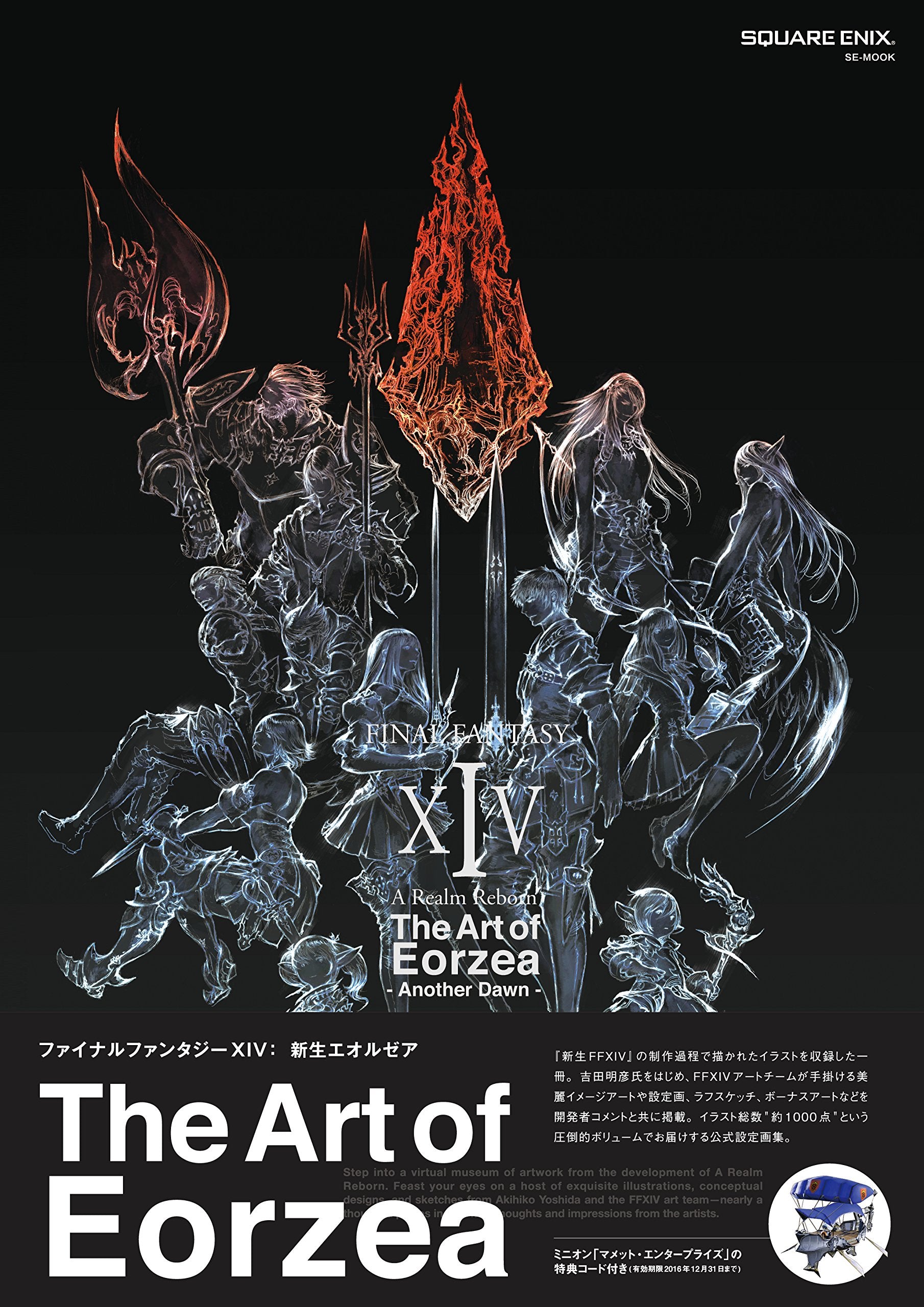 FINAL FANTASY XIV: A Realm Reborn The Art of Eorzea - Another Dawn - (SE-MOOK) Books