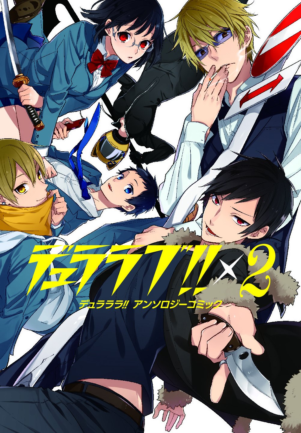 デュラララ!! アンソロジーコミック デュララブ!!×2 (Gファンタジーコミックススーパー) Books