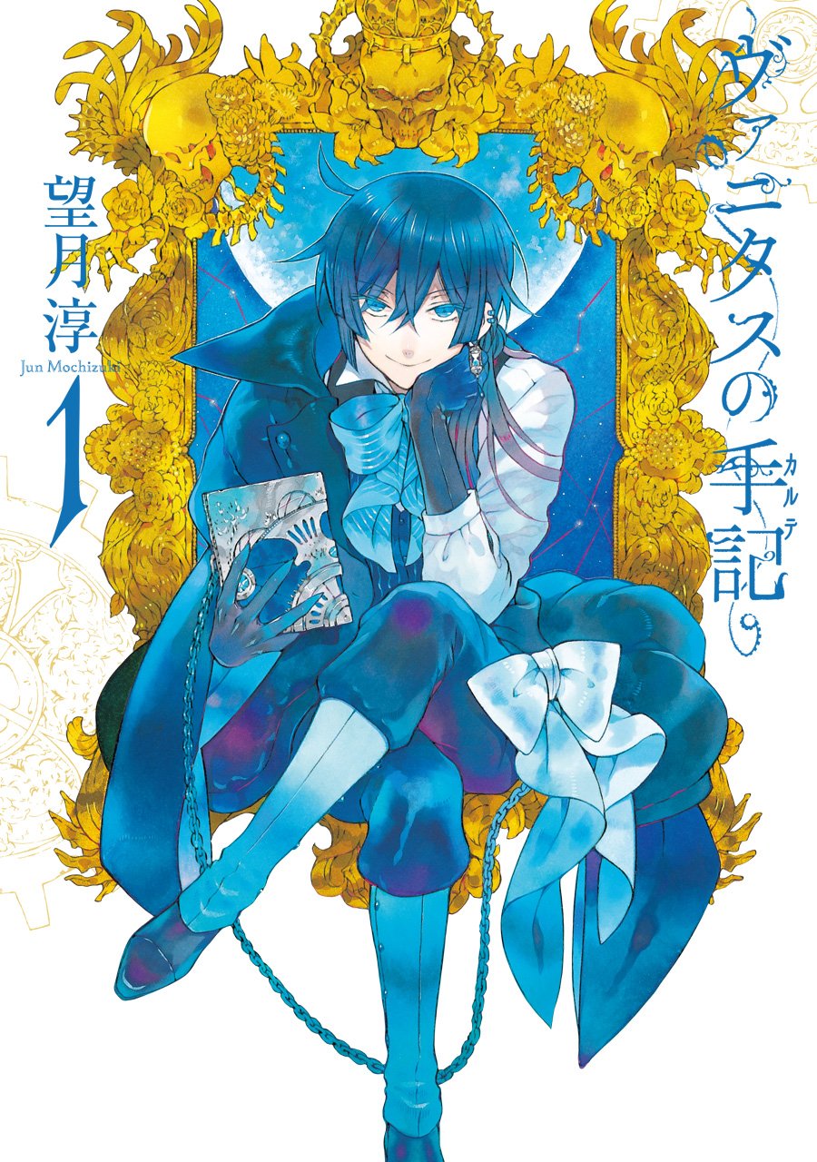 LES MÉMOIRES DE VANITAS (MANGA VO JAPONAIS) book