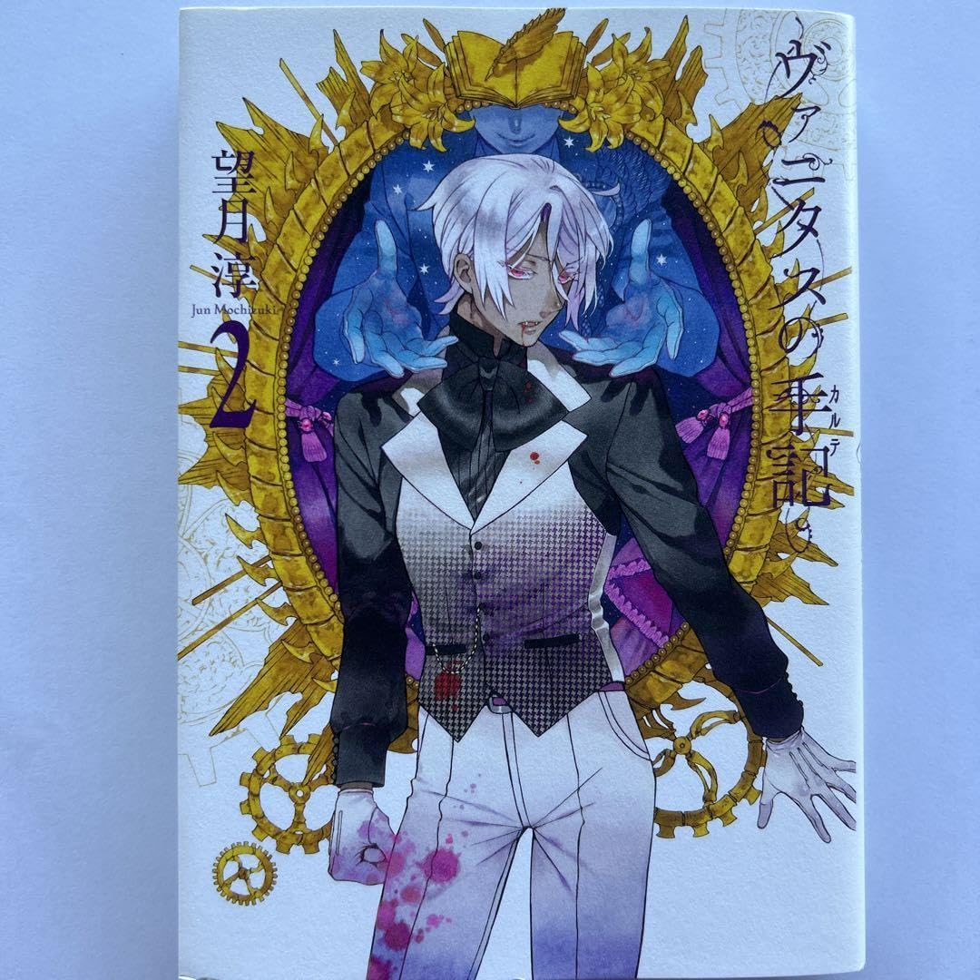 LES MÉMOIRES DE VANITAS 2 (MANGA VO JAPONAIS) Books