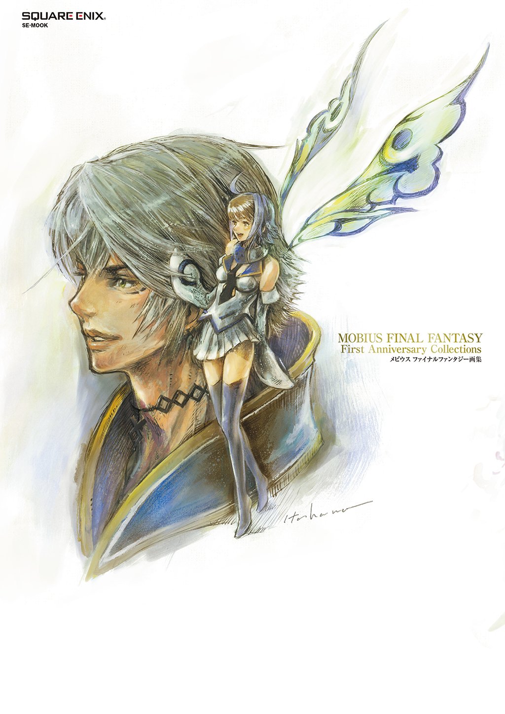 Product Image: MOBIUS FINAL FANTASY 画集 First Anniversary Collections