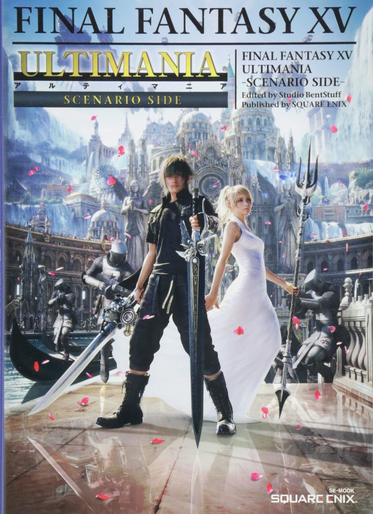 ファイナルファンタジーXV アルティマニア -シナリオSIDE- (SE-MOOK) Books