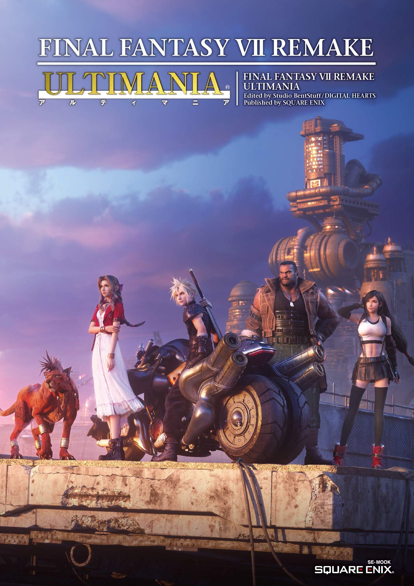 ファイナルファンタジーVII リメイク アルティマニア Books