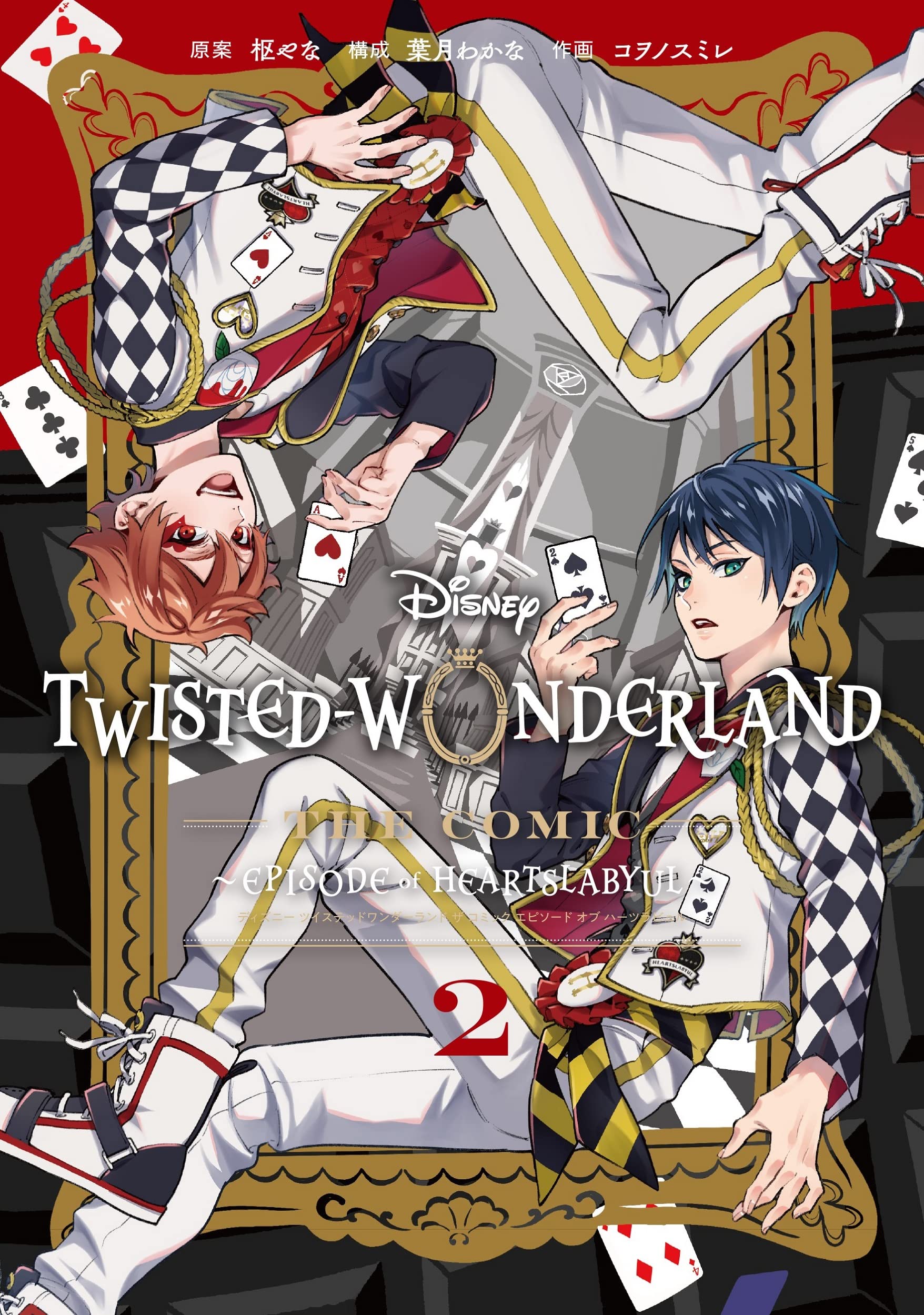Twisted-Wonderland The Comic Episode of Heartslabyul(3) (G') (G') Books