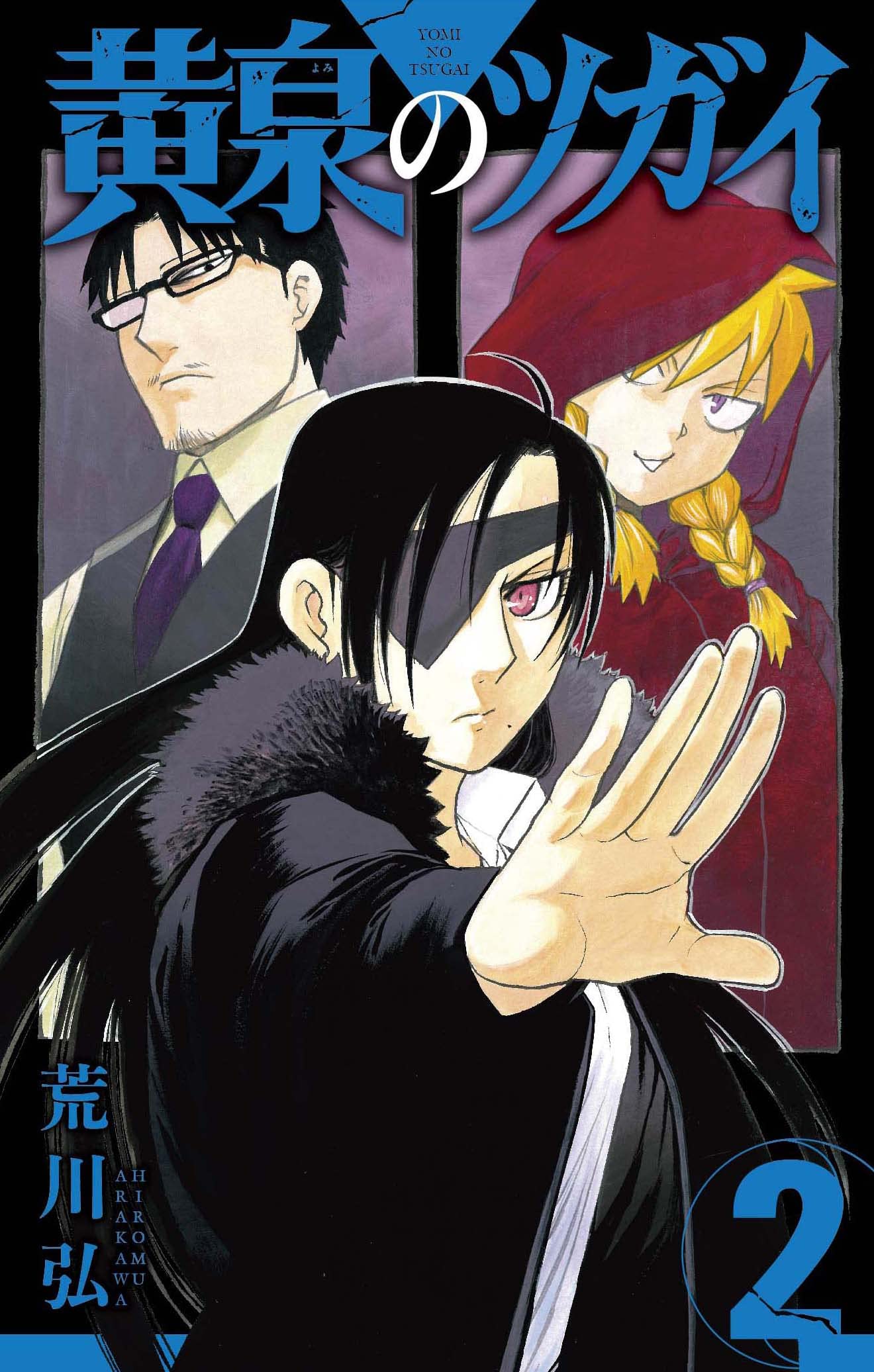 Daemons of the Shadow Realm 2 book