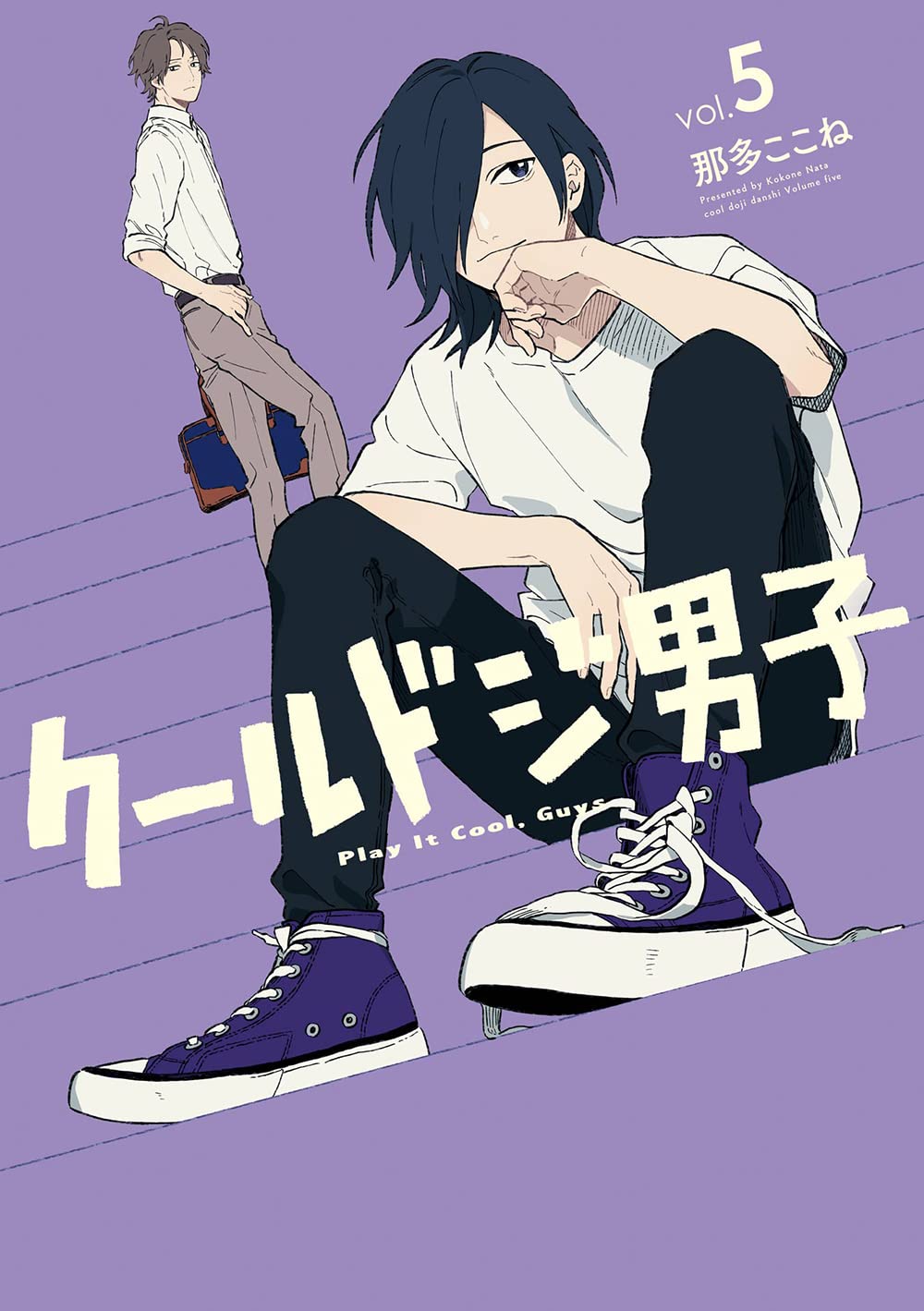 クールドジ男子（5） (ｶﾞﾝｶﾞﾝｺﾐｯｸｽpixiv) Books