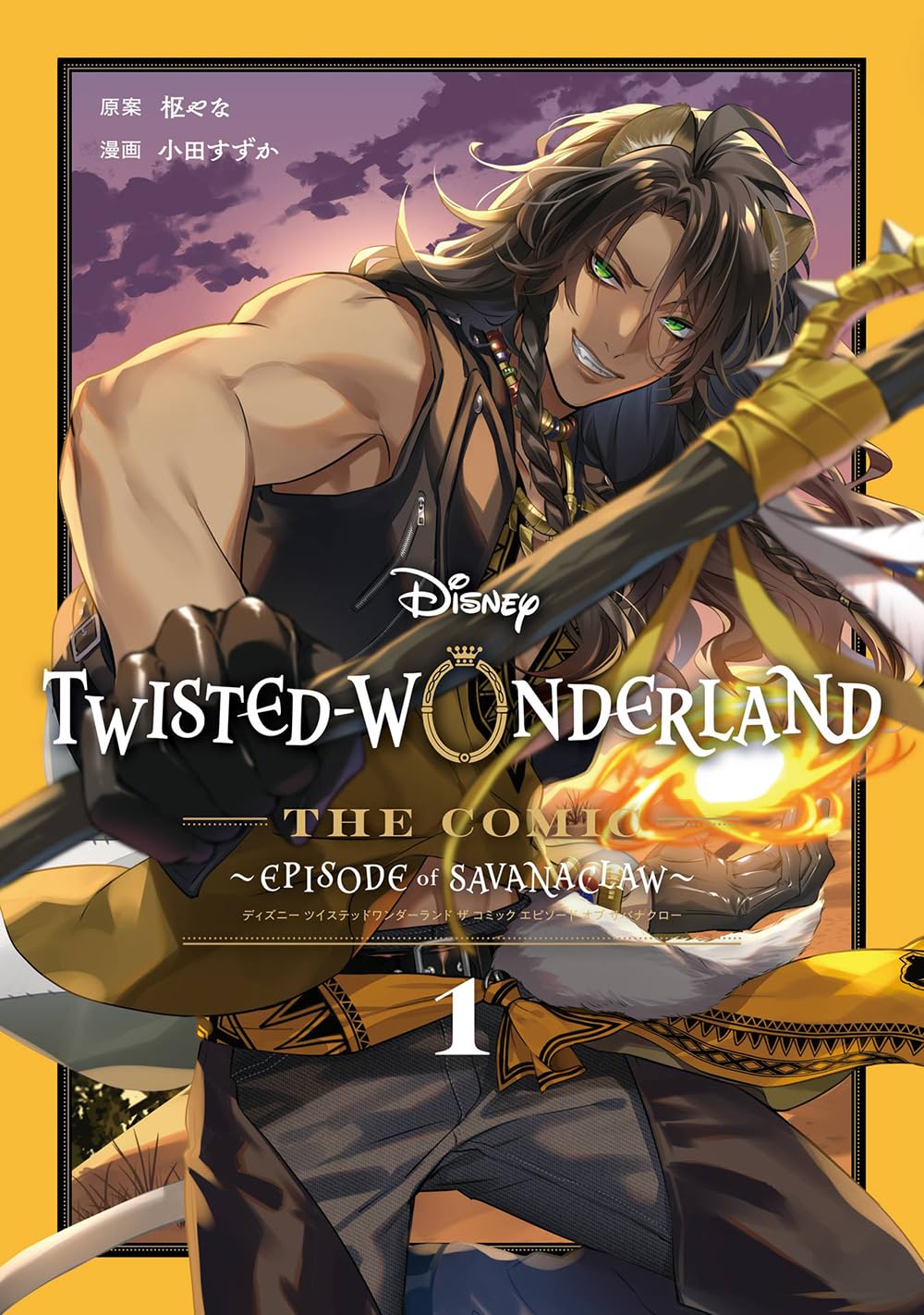 Disney Twisted-Wonderland The Comic Episode of Savanaclaw(1) (Gファンタジーコミックス) Books