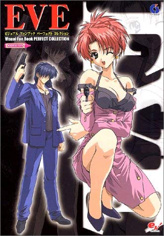 EVEビジュアルファンブックパーフェクトコレクション (Magical cute) Books