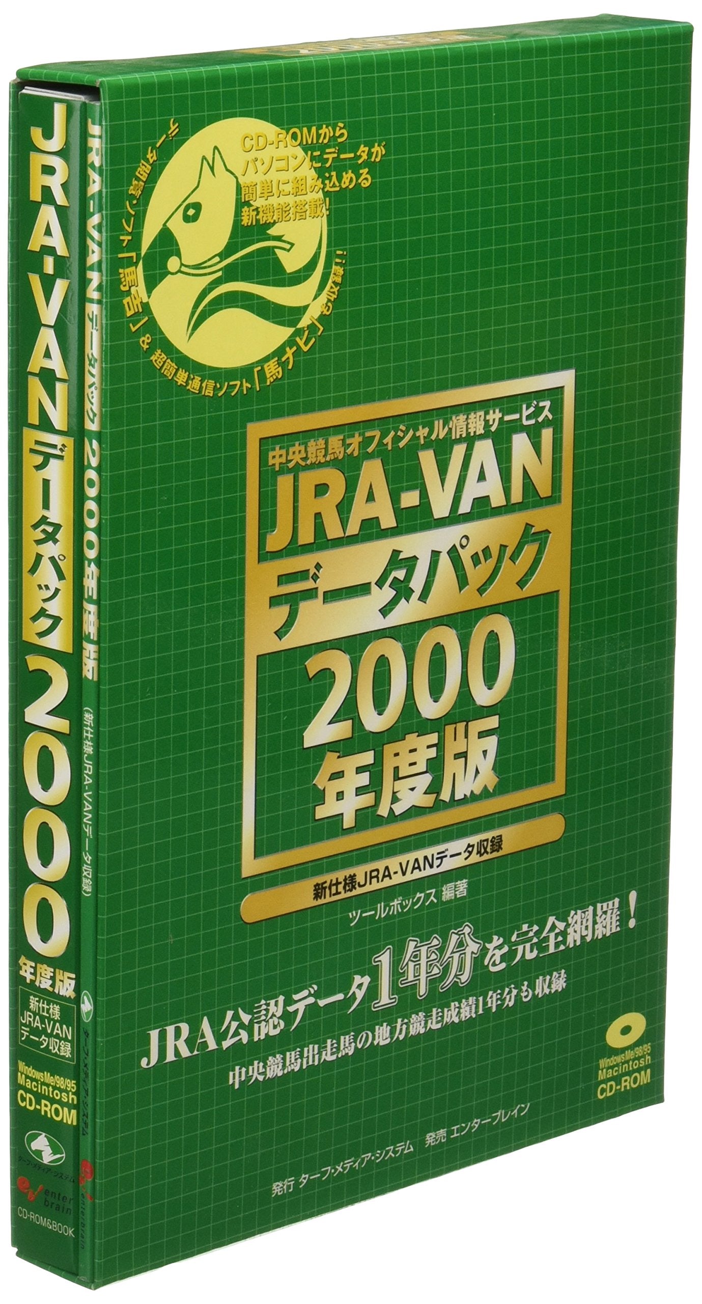 JRAãƒ¼VANãƒ‡ãƒ¼ã‚¿ãƒ‘ãƒƒã‚¯ 2000年度ç‰ˆâ€•中央競馬ã‚ªãƒ•ã‚£ã‚·ãƒ£ãƒ«æƒ…報ã‚µãƒ¼ãƒ“ã‚¹ Books