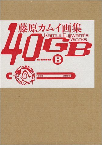 藤原カムイ画集40GB sideB (ビームコミックス) Books