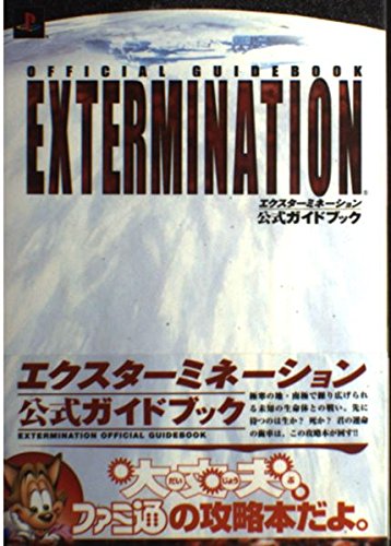 エクスターミネーション公式ガイドブック Books