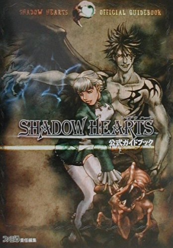 シャドウハーツ 公式ガイドブック Books