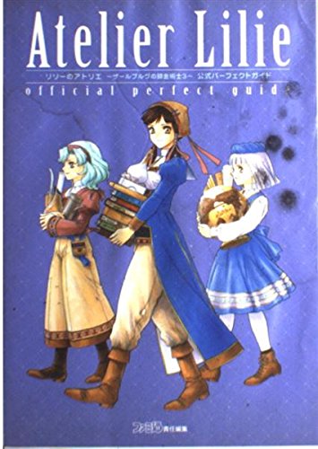 リリーのアトリエ‐ザールブルグの錬金術士3 公式パーフェクトガイド Books
