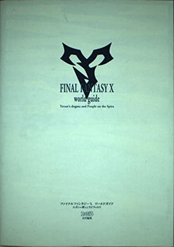 ファイナルファンタジーX ワールドガイド エボンの教えとスピラの人々 Books