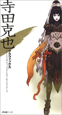 寺田克也グラフィックス -「BUSIN0」キャラクター&ワールドガイダンス- Books
