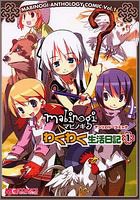 マビノギアンソロジーコミック わくわく生活日記(1) マジキューコミックス book