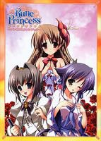 ルーンプリンセス プレミアムファンブック (マジカルキュート) Books