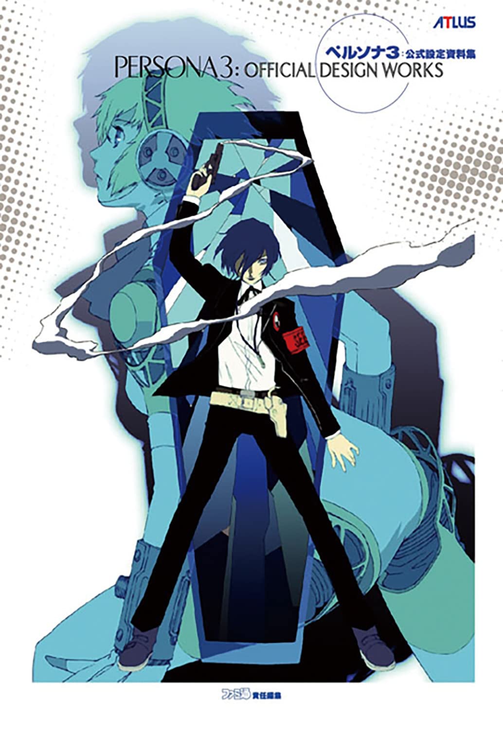 Persona 3 - Official Design Works - Artbook Books