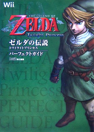 Zeruda no densetsu towairaito purinsesu paÌ„fekuto gaido. Books