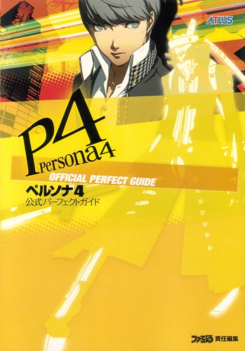 Persona 4 Official Perfect Guide by Fami (japan import) book