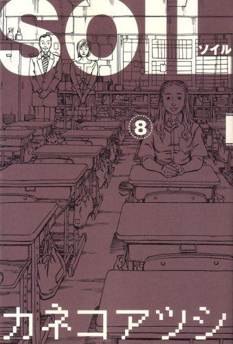 SOIL 8 (BEAM COMIX) Books
