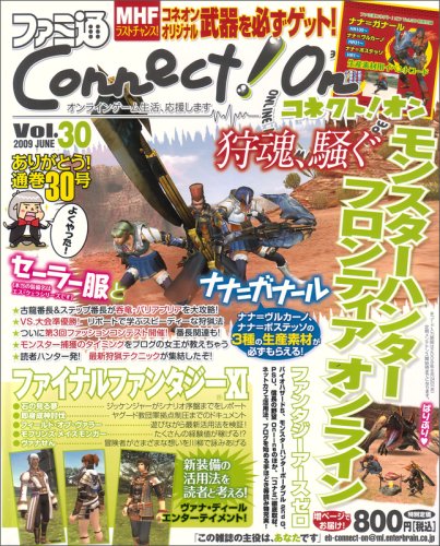 ファミ通Connect!On-コネクト!オン- Vol.30 JUNE (エンターブレインムック) Books