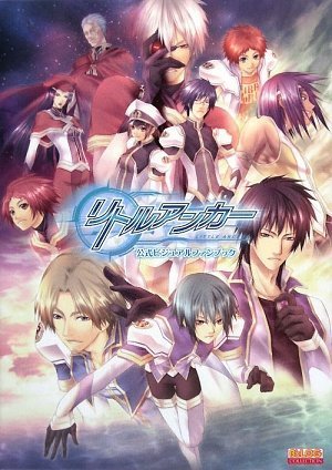 リトルアンカー 公式ビジュアルファンブック (B’sLOG COLLECTION) Books