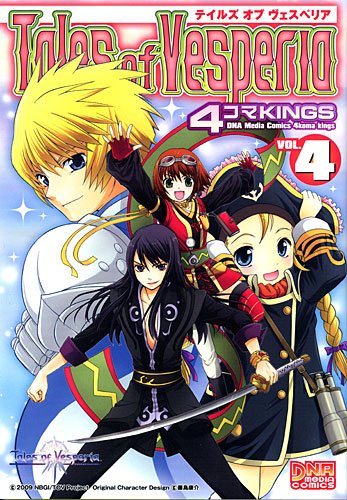 Tales of Vesperia 4koma Kings Vol. 4 (Japanese Import) Books