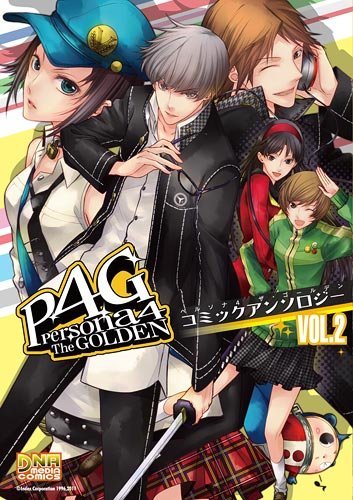 ペルソナ4ザ・ゴールデンコミックアンソロジー 2 (IDコミックス DNAメディアコミックス) Books