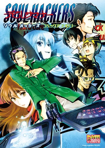 デビルサマナーソウルハッカーズコミックアンソロジー (IDコミックス DNAメディアコミックス) Books
