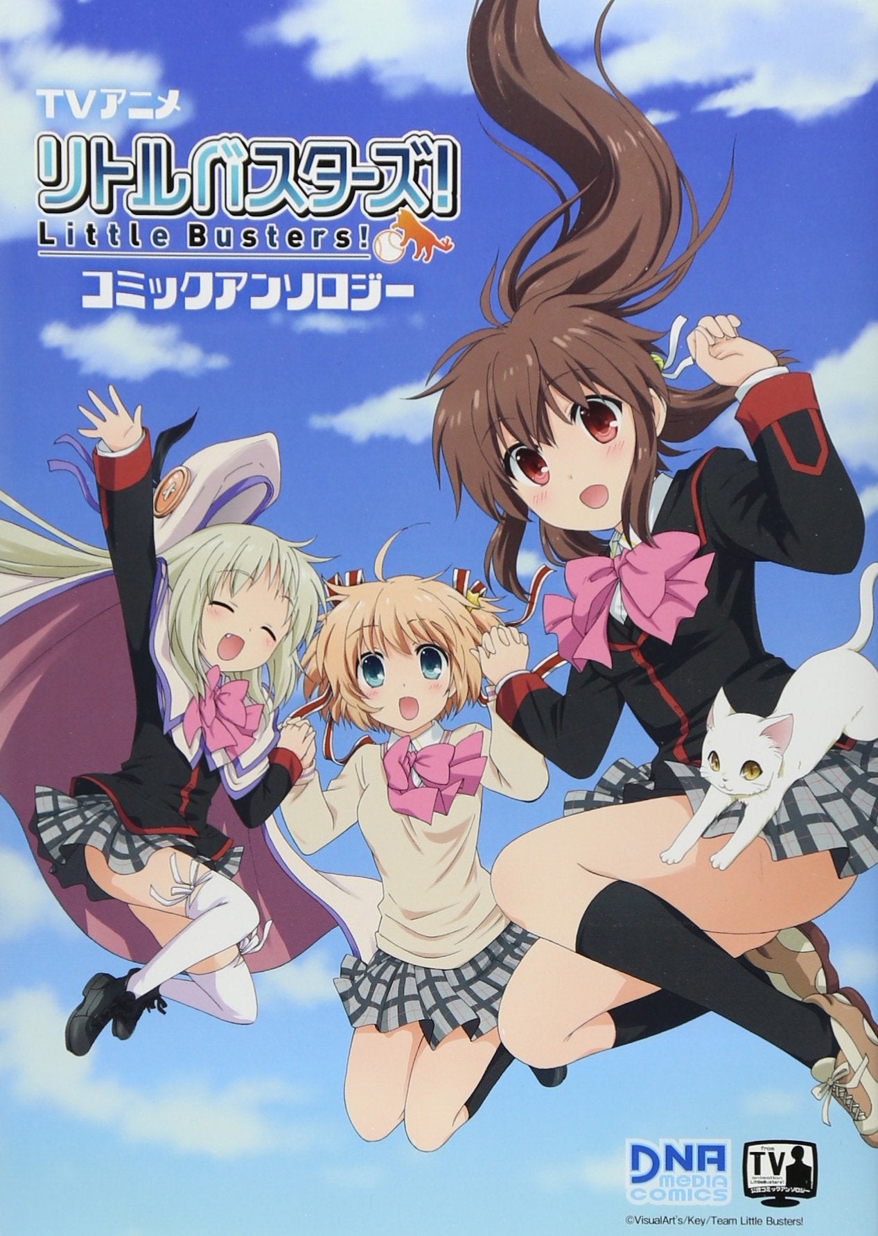 TVアニメリトルバスターズ!コミックアンソロジー (IDコミックス DNAコミックス) Books