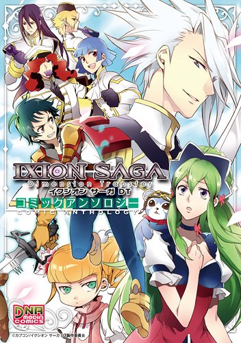イクシオンサーガDTコミックアンソロジー (IDコミックス DNAコミックス) Books