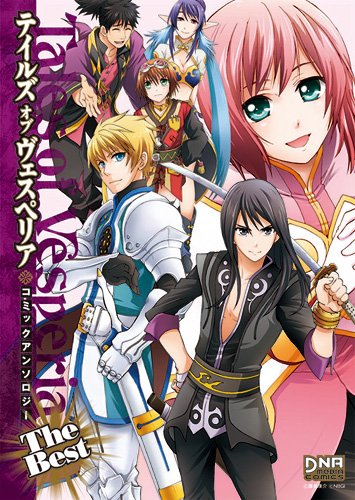 テイルズ オブ ヴェスペリア コミックアンソロジー THE BEST (IDコミックス DNAメディアコミックス) Books