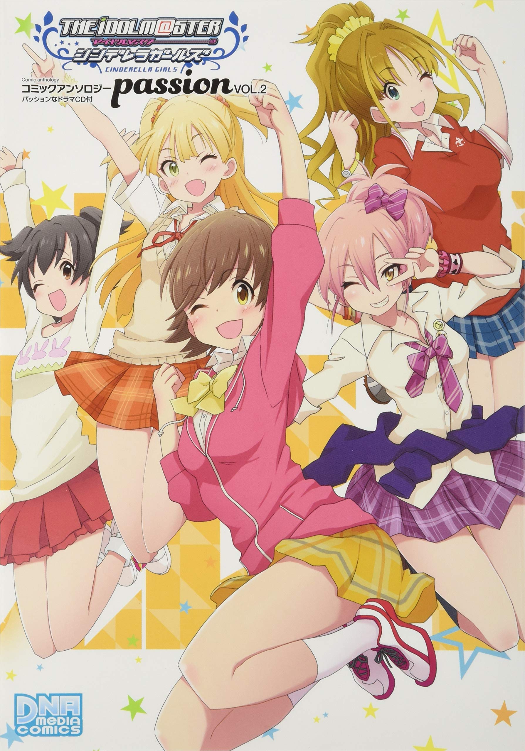 アイドルマスター シンデレラガールズ コミックアンソロジー passion VOL.2 パッションなドラマCD付 (IDコミックス DNAメディアコミックス) Books