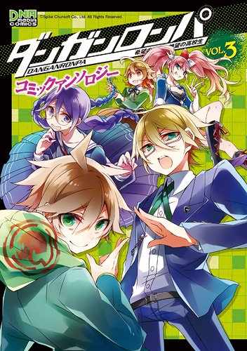 ダンガンロンパ 希望の学園と絶望の高校生 コミックアンソロジー VOL.3 (IDコミックス DNAメディアコミックス) Books