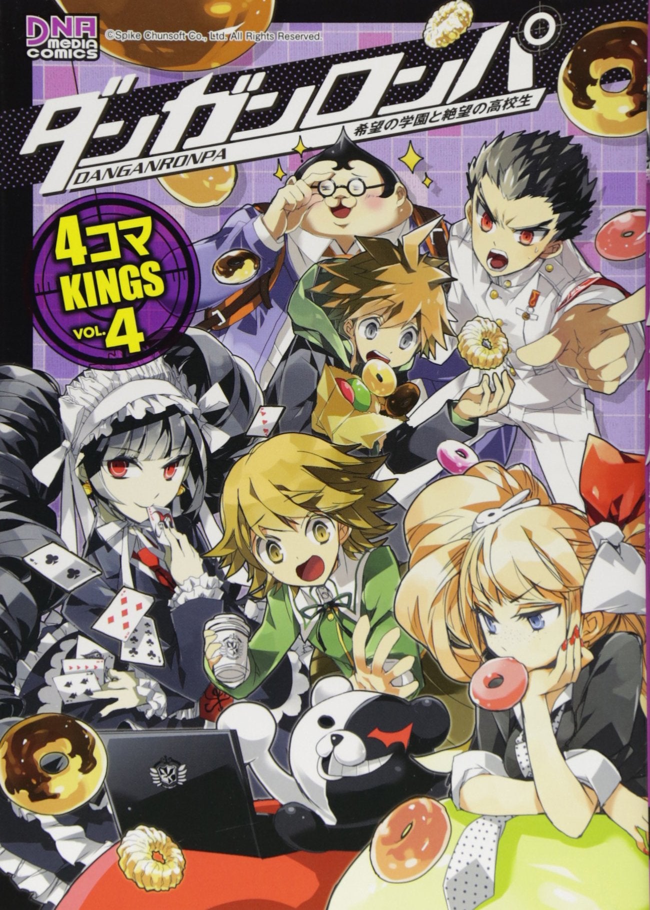 ダンガンロンパ 希望の学園と絶望の高校生 4コマKINGS VOL.4 (IDコミックス DNAメディアコミックス) Books