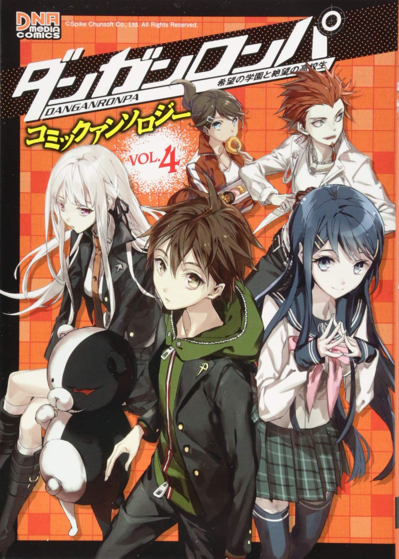 ダンガンロンパ 希望の学園と絶望の高校生 コミックアンソロジー VOL.4 (IDコミックス DNAメディアコミックス) Books