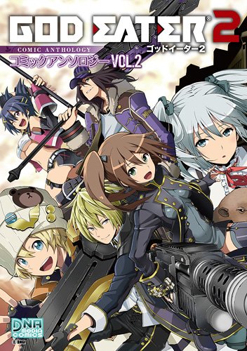 GOD EATER 2コミックアンソロジー 2 (IDコミックス DNAメディアコミックス) Books