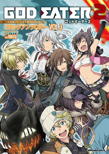 GOD EATER 2 コミックアンソロジー VOL.3 (IDコミックス DNAメディアコミックス) Books
