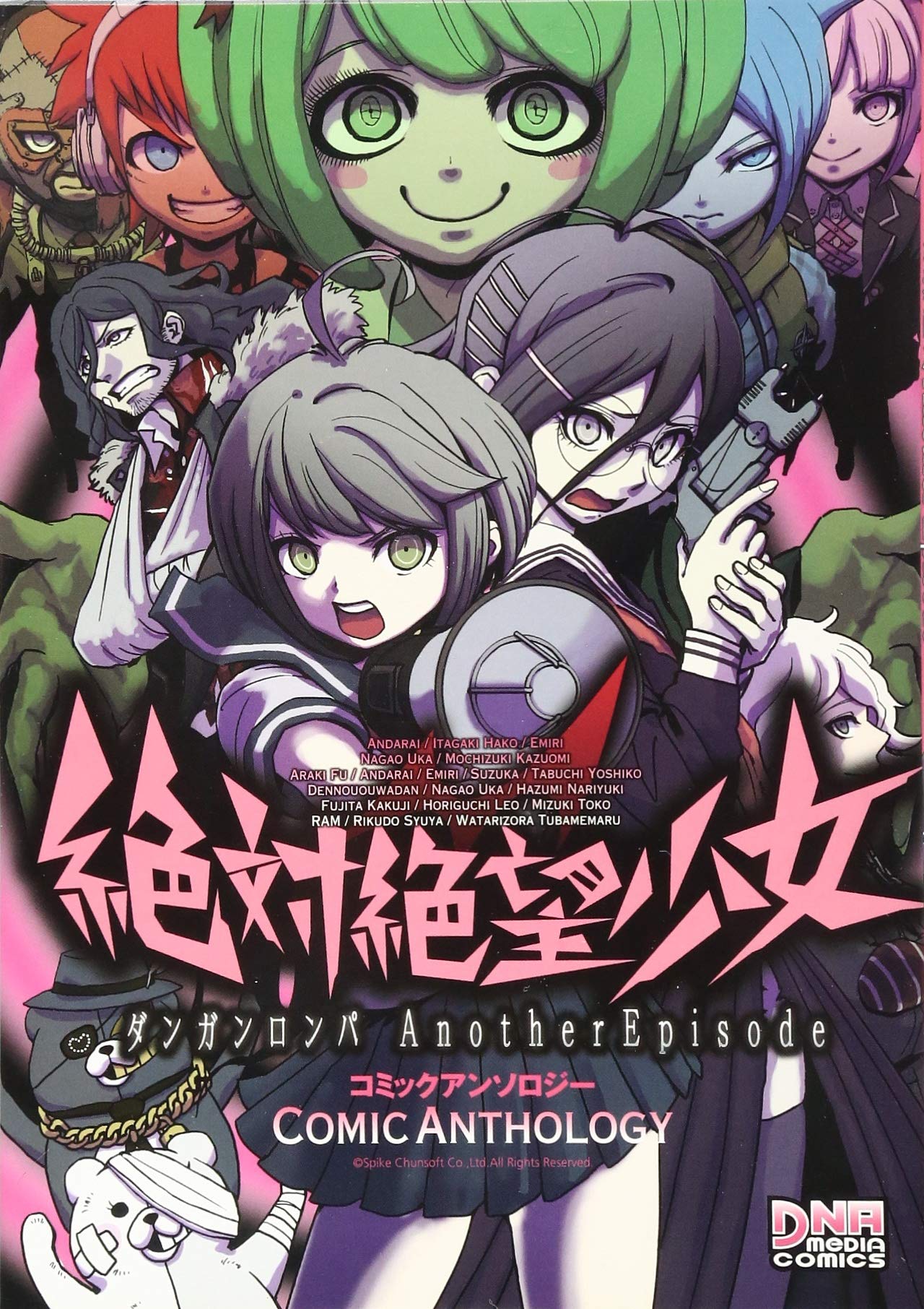 絶対絶望少女ダンガンロンパAnother Episodeコミックアンソロジー (IDコミックス DNAメディアコミックス) Books
