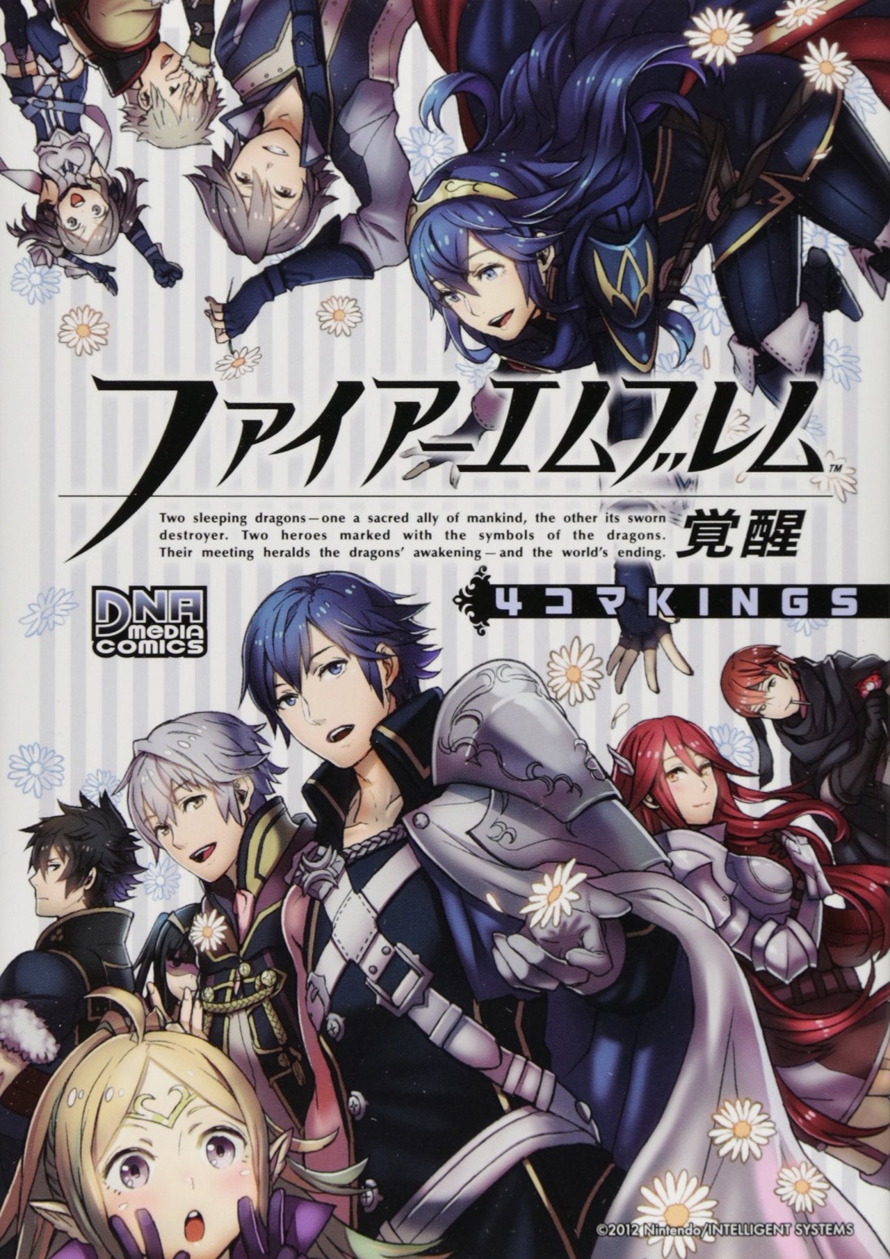 ファイアーエムブレム 覚醒 4コマKINGS (IDコミックス DNAメディアコミックス) Books