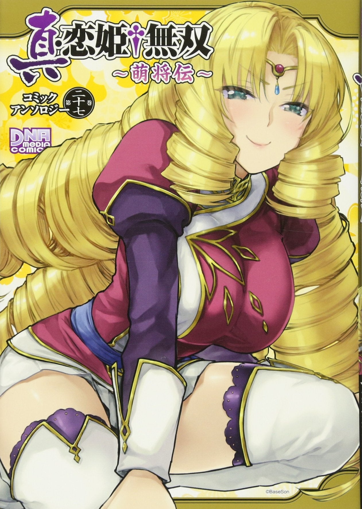 真･恋姫†無双 ～萌将伝～ コミックアンソロジー 第二十七巻 (IDコミックス DNAメディアコミックス) Books