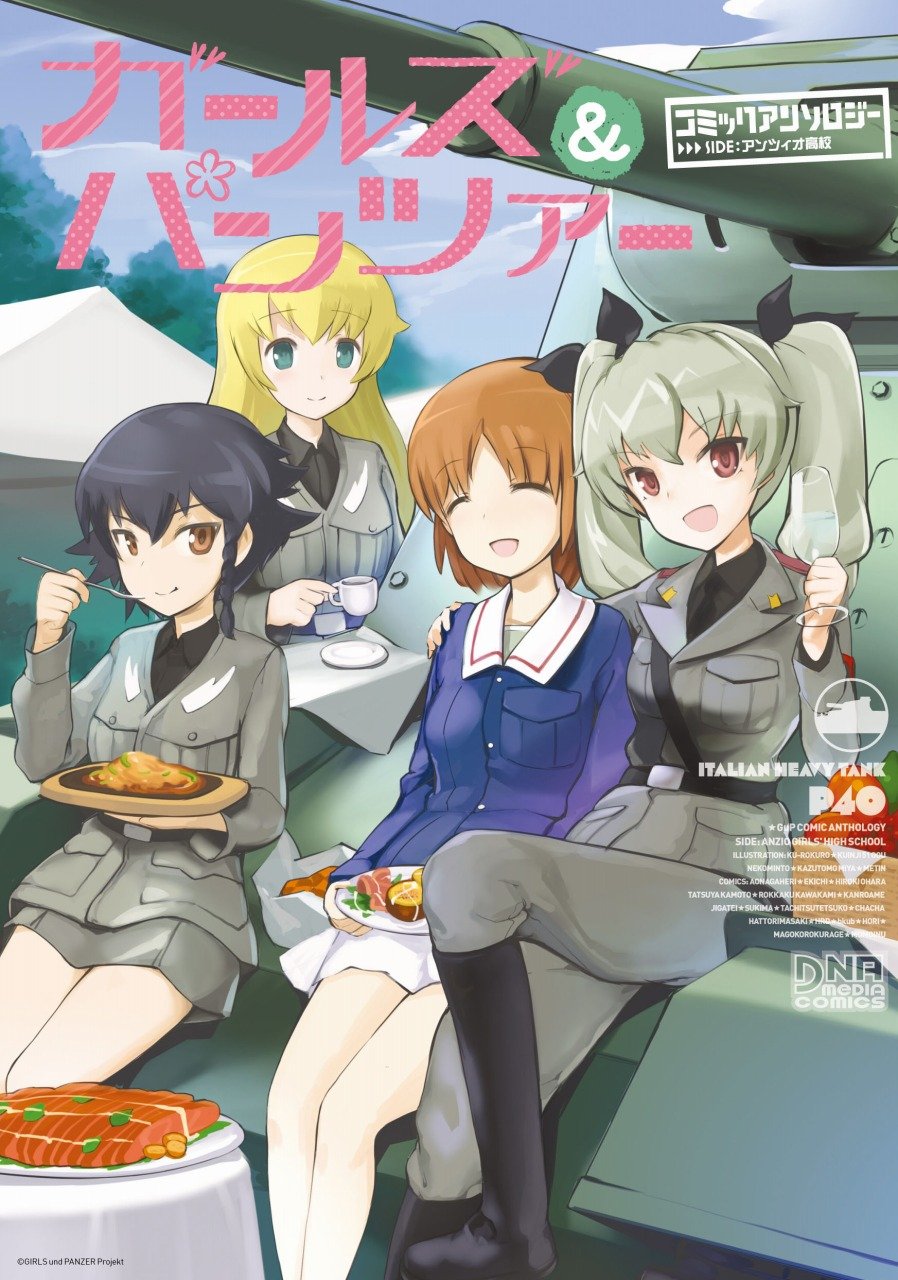 ガールズ＆パンツァー コミックアンソロジー SIDE:アンツィオ高校 (IDコミックス DNAメディアコミックス) Books