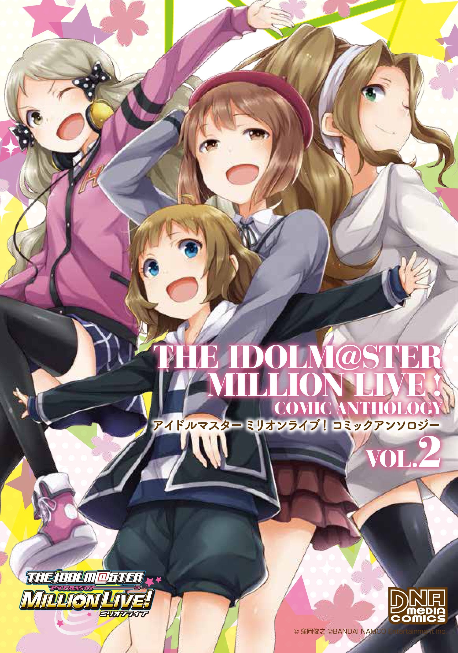 アイドルマスターミリオンライブ!コミックアンソロジー 2 (IDコミックス DNAメディアコミックス) Books