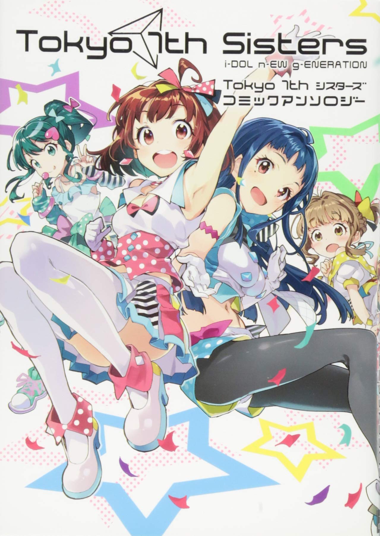 Tokyo 7th ã‚·ã‚¹ã‚¿ãƒ¼ã‚º ã‚³ãƒŸãƒƒã‚¯ã‚¢ãƒ³ã‚½ãƒã‚¸ãƒ¼ (IDã‚³ãƒŸãƒƒã‚¯ã‚¹ DNAãƒ¡ãƒ‡ã‚£ã‚¢ã‚³ãƒŸãƒƒã‚¯ã‚¹) Books